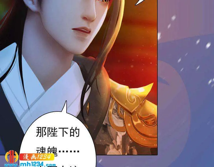 第85话 跨越时空的爱恋 第45页