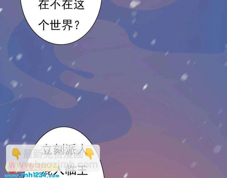 第85话 跨越时空的爱恋 第46页