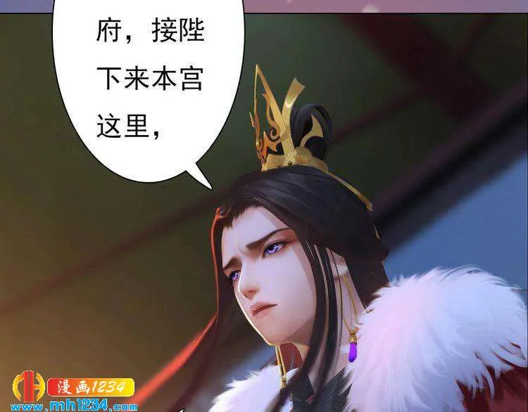 第85话 跨越时空的爱恋 第47页