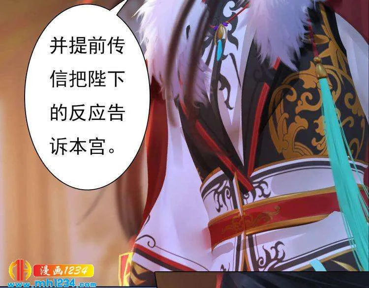 第85话 跨越时空的爱恋 第48页