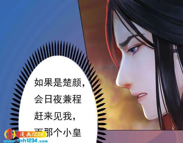 第85话 跨越时空的爱恋 第49页