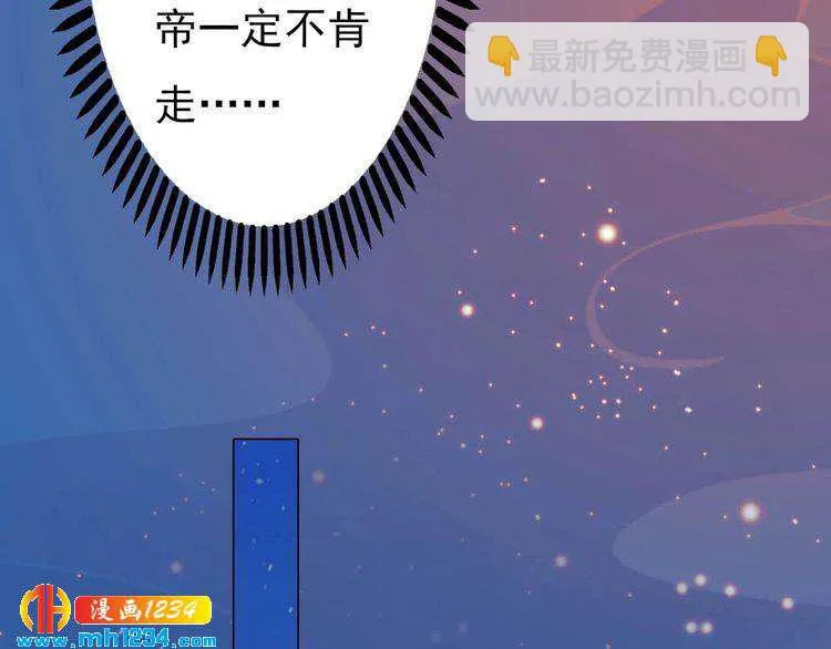 第85话 跨越时空的爱恋 第50页