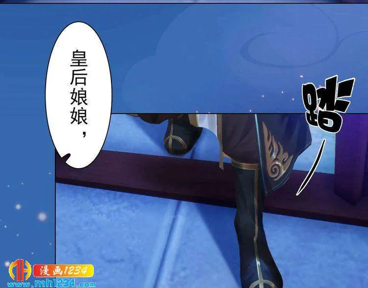 第85话 跨越时空的爱恋 第54页