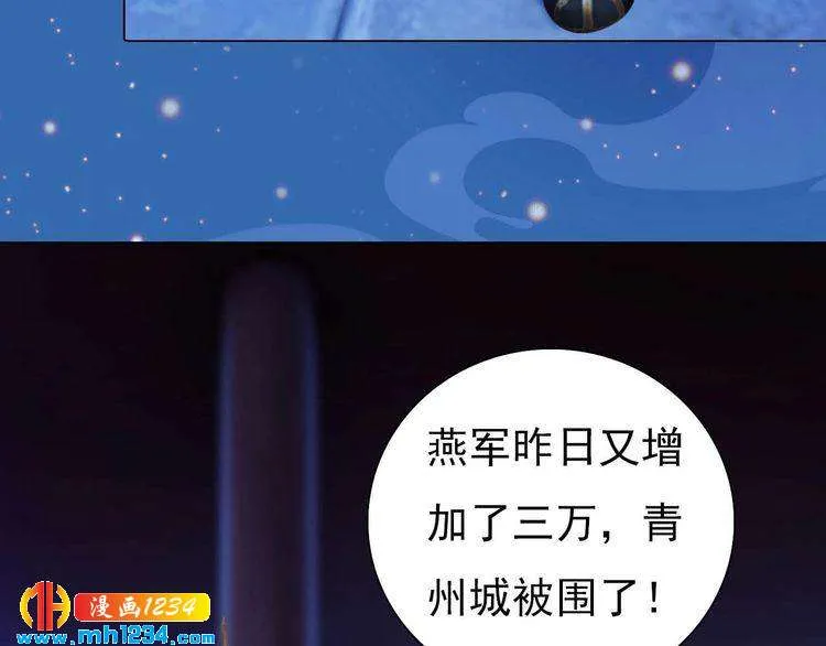 第85话 跨越时空的爱恋 第55页