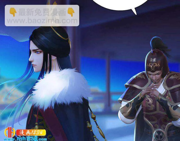 第85话 跨越时空的爱恋 第56页