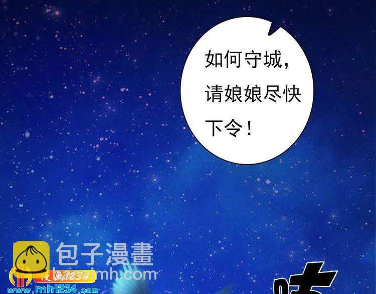 第85话 跨越时空的爱恋 第58页