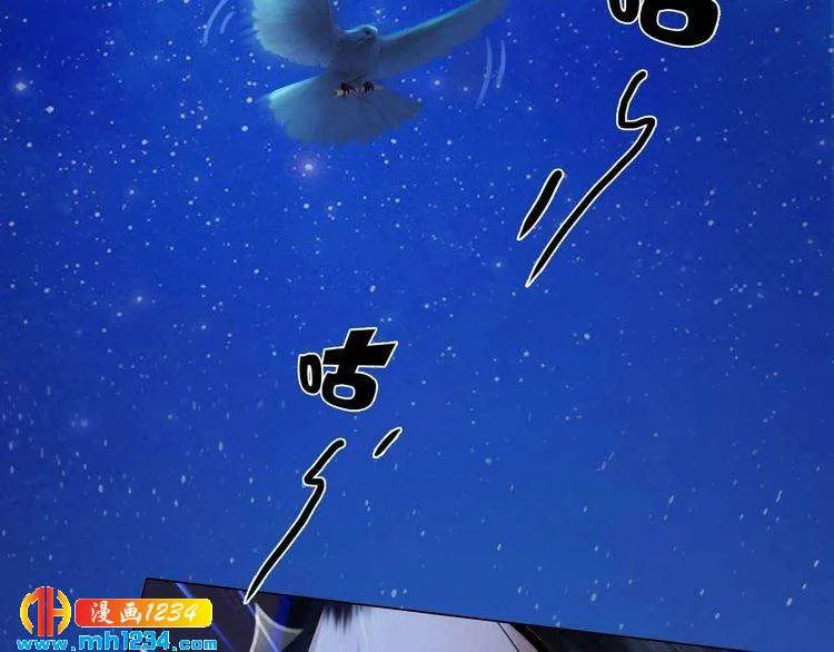 第85话 跨越时空的爱恋 第59页