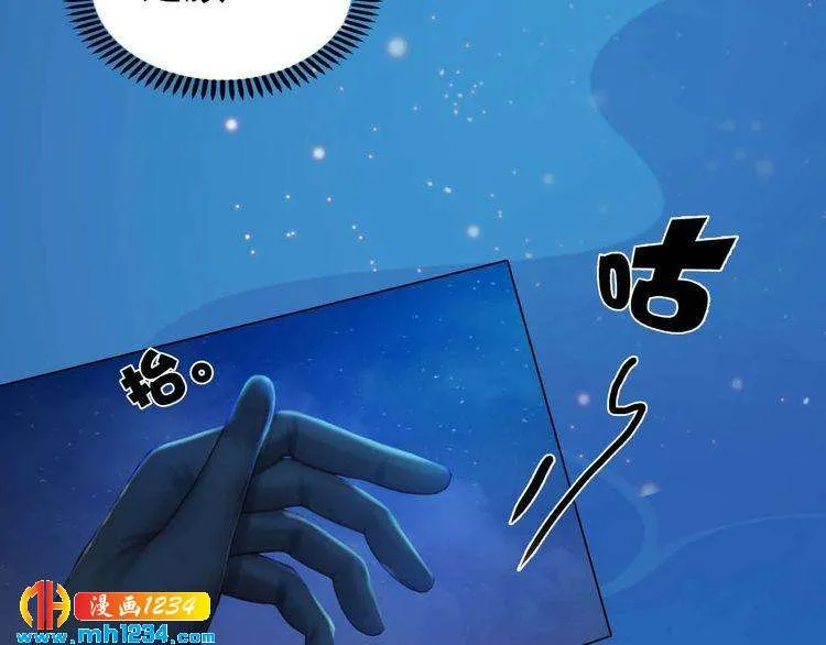 第85话 跨越时空的爱恋 第61页