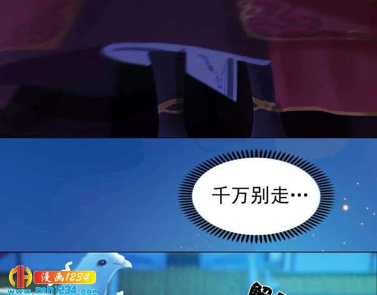 第85话 跨越时空的爱恋 第65页