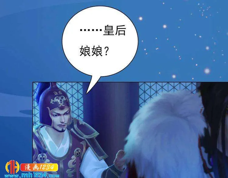 第85话 跨越时空的爱恋 第75页
