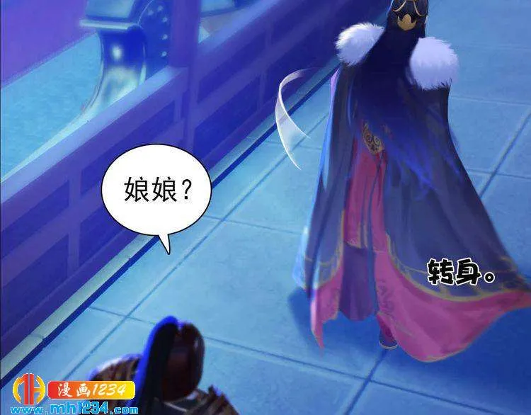 第85话 跨越时空的爱恋 第77页