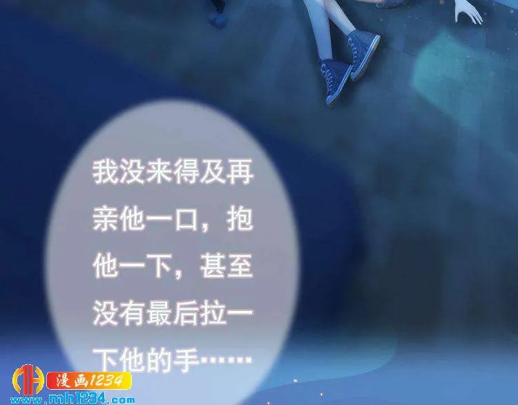 第86话 茫茫人海，你在哪 第7页