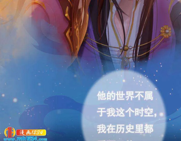 第86话 茫茫人海，你在哪 第9页