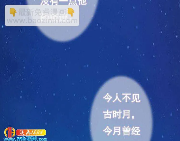 第86话 茫茫人海，你在哪 第12页
