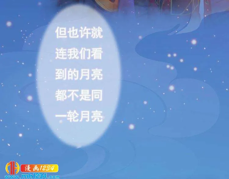 第86话 茫茫人海，你在哪 第16页