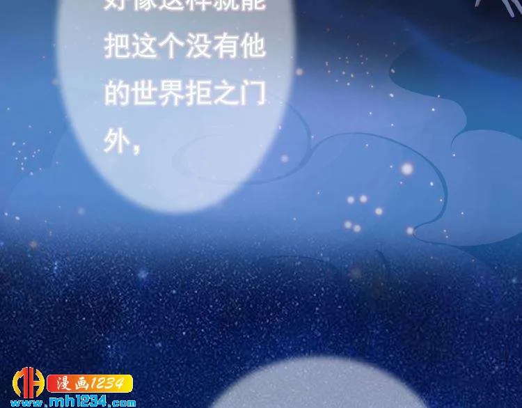 第86话 茫茫人海，你在哪 第19页