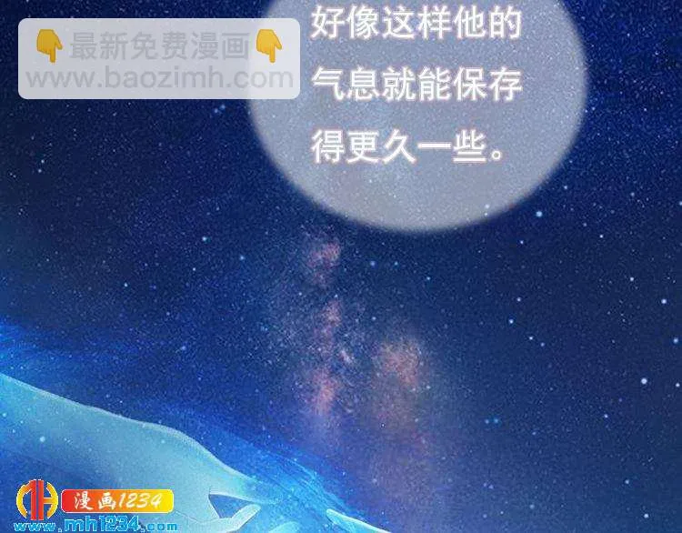 第86话 茫茫人海，你在哪 第20页