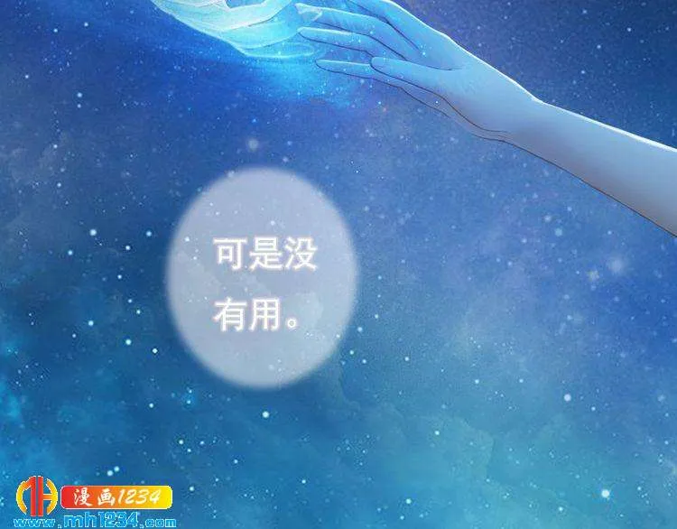 第86话 茫茫人海，你在哪 第21页