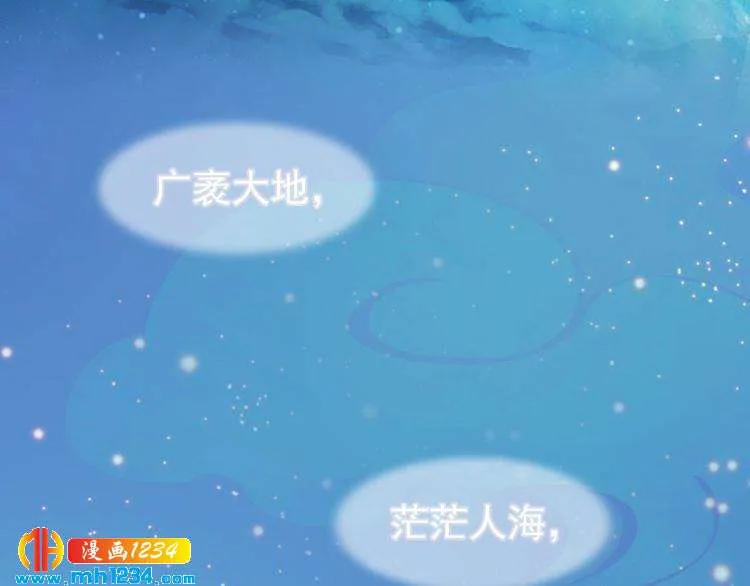 第86话 茫茫人海，你在哪 第23页