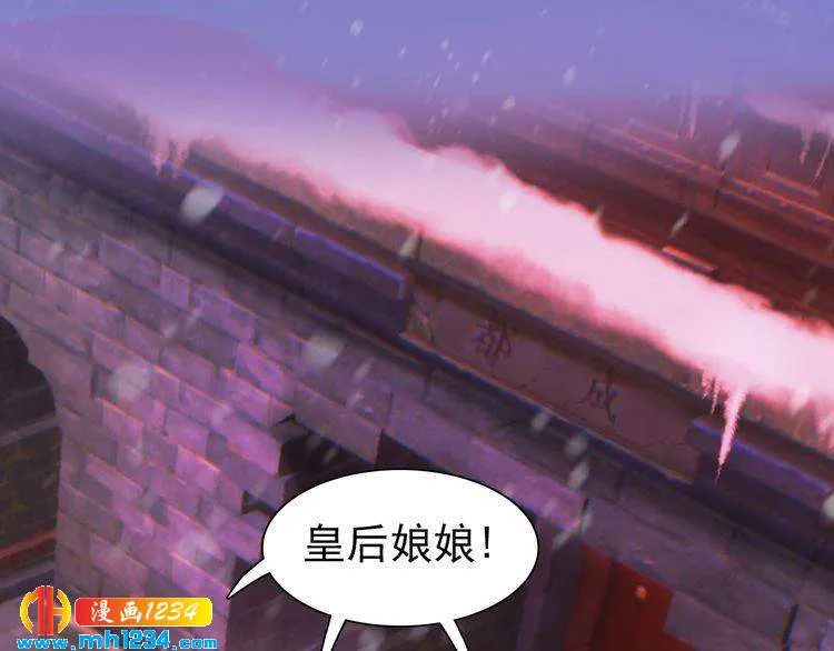第86话 茫茫人海，你在哪 第28页