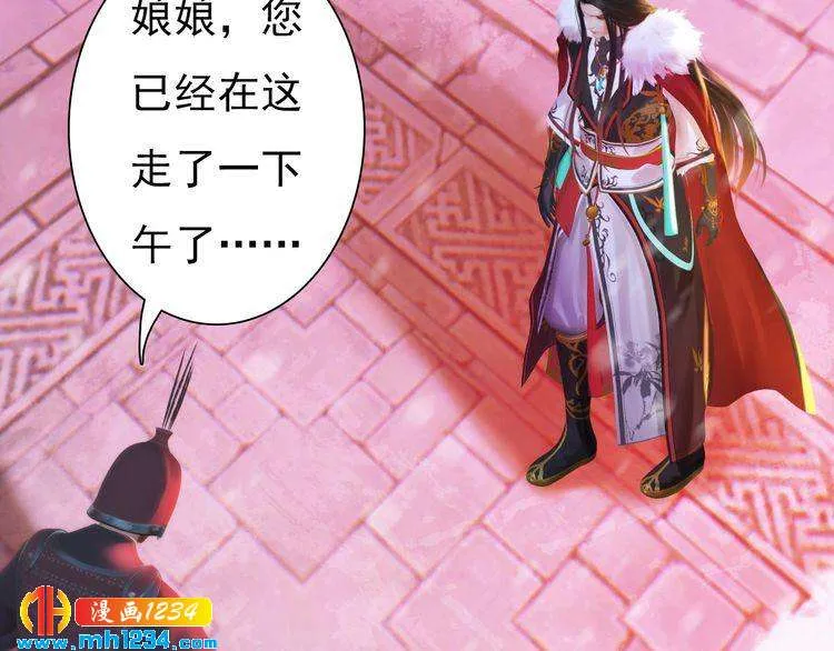 第86话 茫茫人海，你在哪 第33页