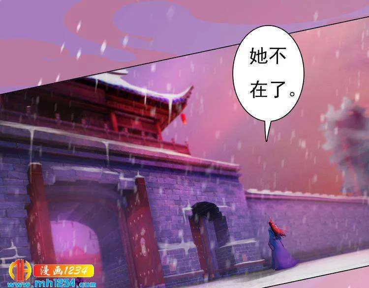 第86话 茫茫人海，你在哪 第44页