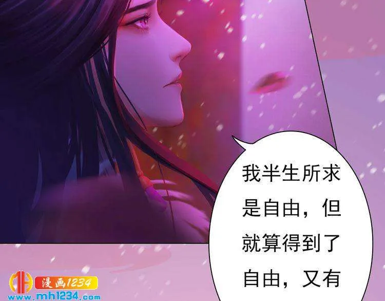 第86话 茫茫人海，你在哪 第47页