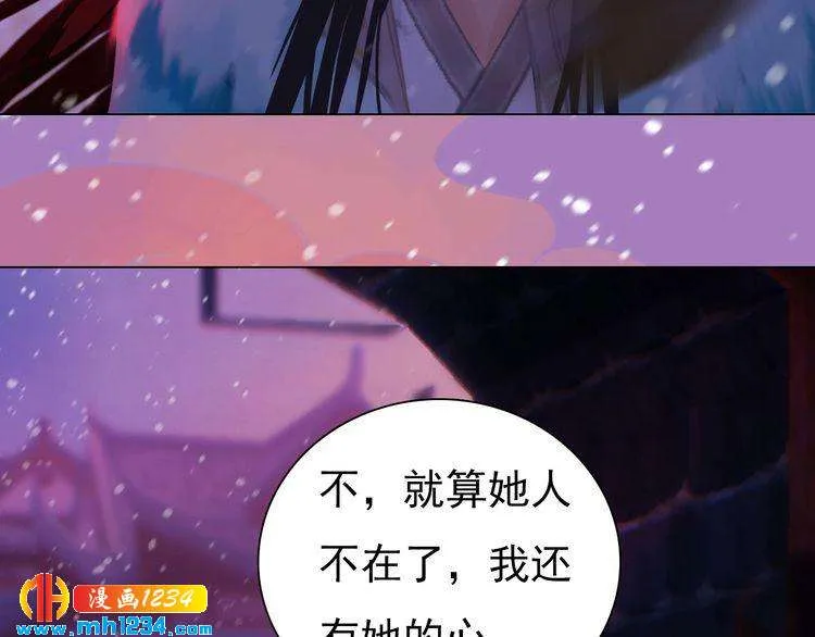 第86话 茫茫人海，你在哪 第50页