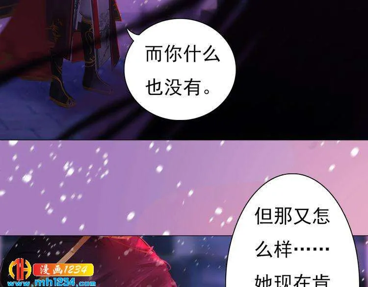第86话 茫茫人海，你在哪 第52页