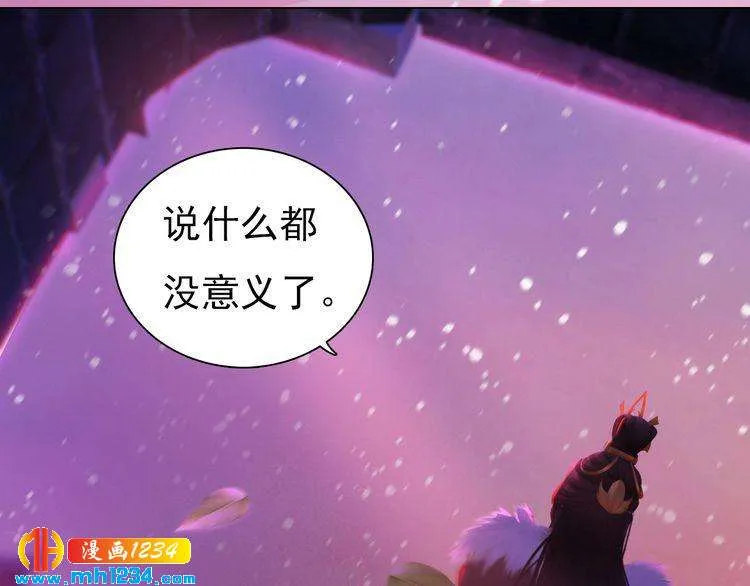 第86话 茫茫人海，你在哪 第55页
