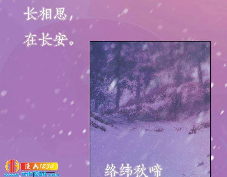 第86话 茫茫人海，你在哪 第71页