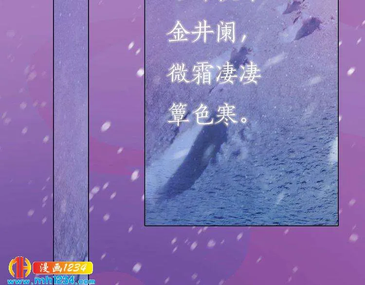 第86话 茫茫人海，你在哪 第72页