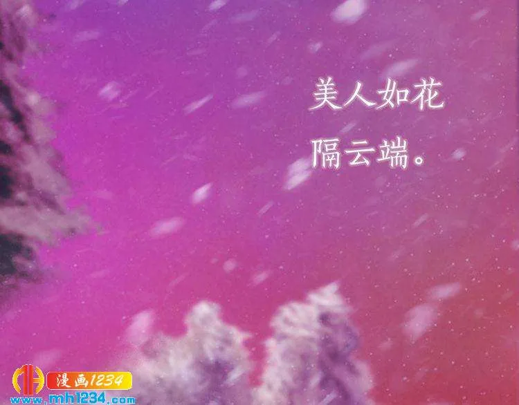 第86话 茫茫人海，你在哪 第74页