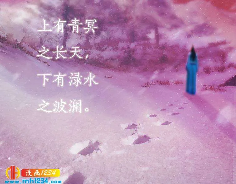 第86话 茫茫人海，你在哪 第75页