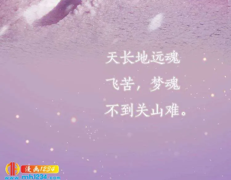 第86话 茫茫人海，你在哪 第76页