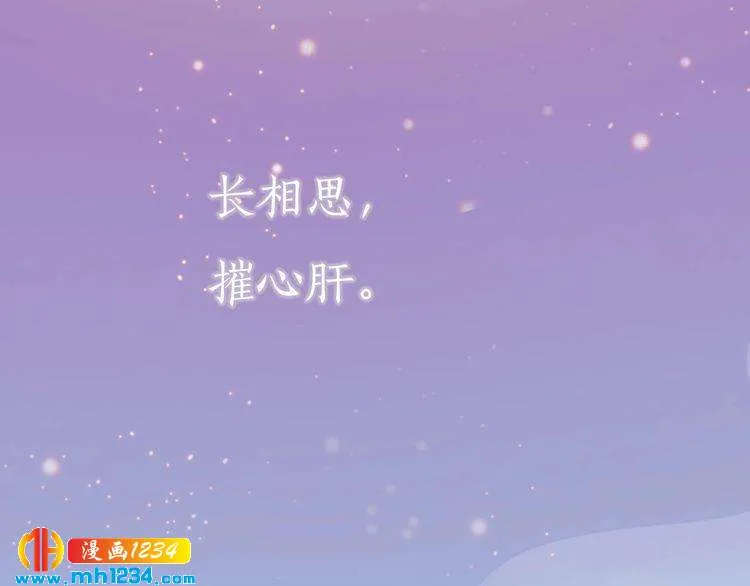 第86话 茫茫人海，你在哪 第77页