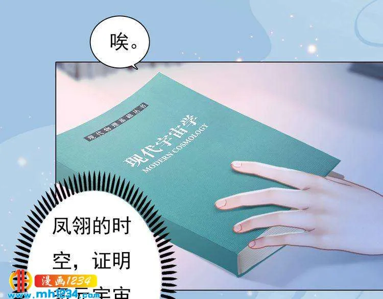 第86话 茫茫人海，你在哪 第82页
