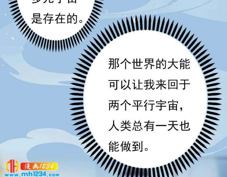 第86话 茫茫人海，你在哪 第83页