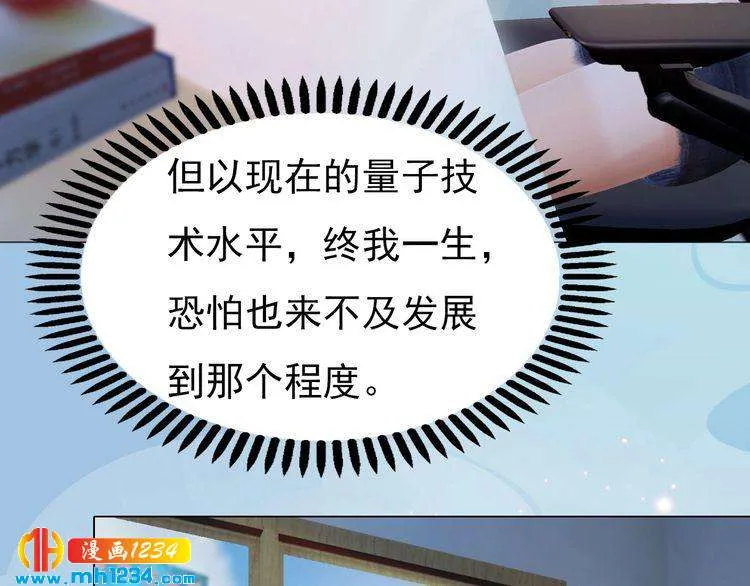 第86话 茫茫人海，你在哪 第85页