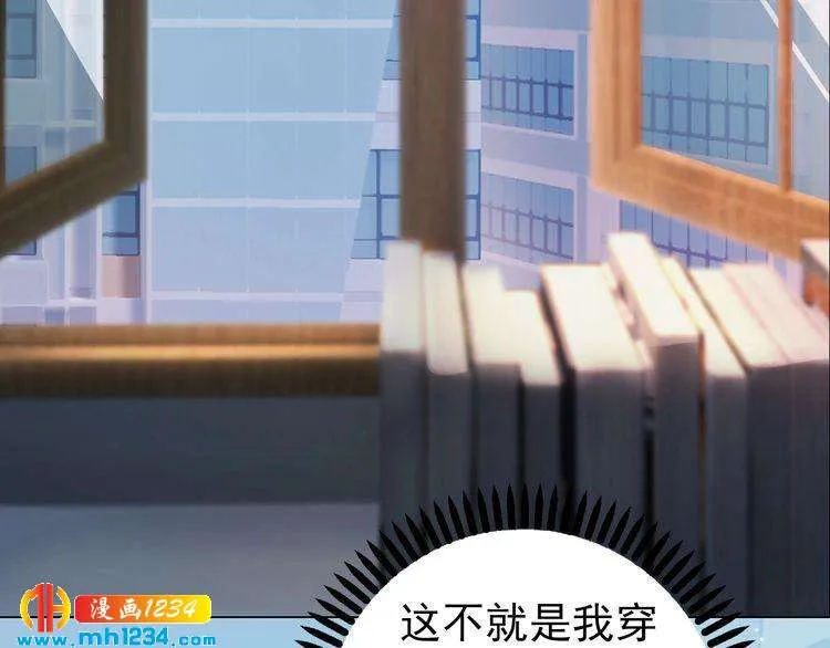 第86话 茫茫人海，你在哪 第89页
