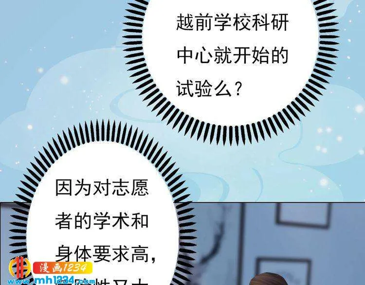 第86话 茫茫人海，你在哪 第90页