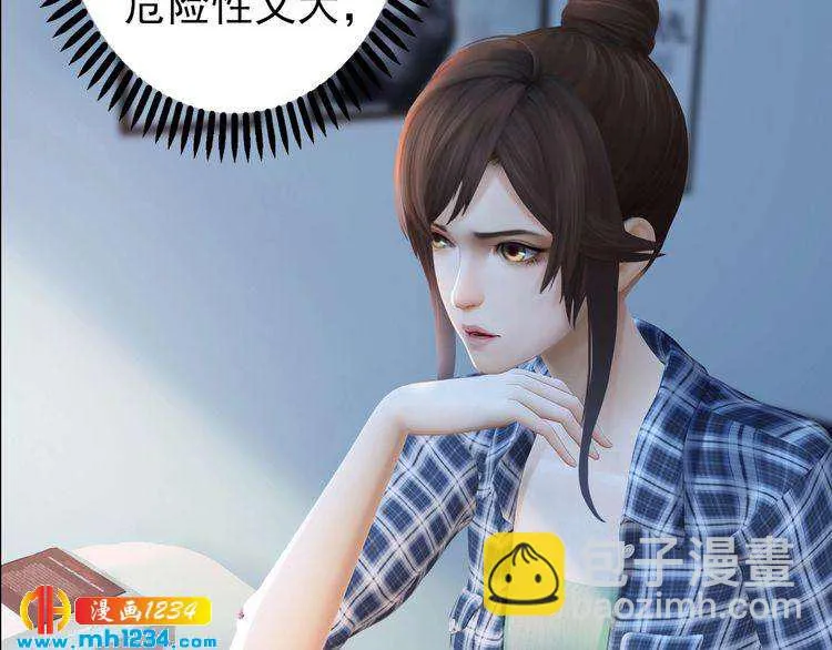 第86话 茫茫人海，你在哪 第91页