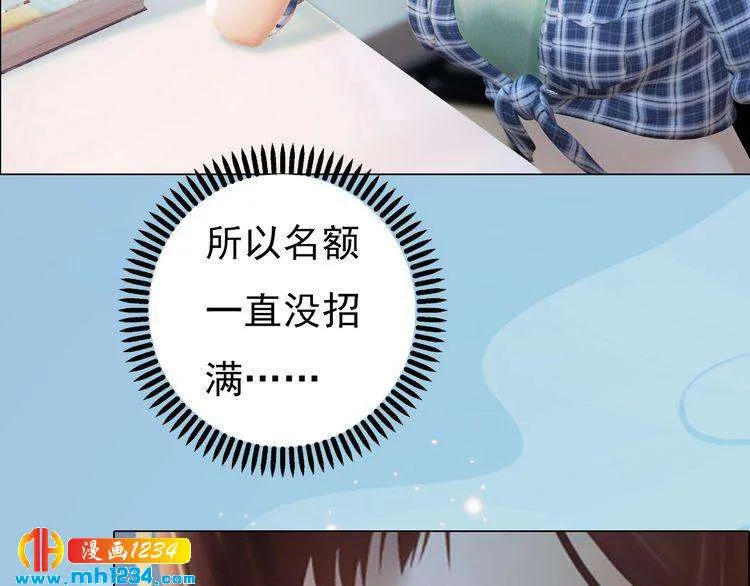 第86话 茫茫人海，你在哪 第92页