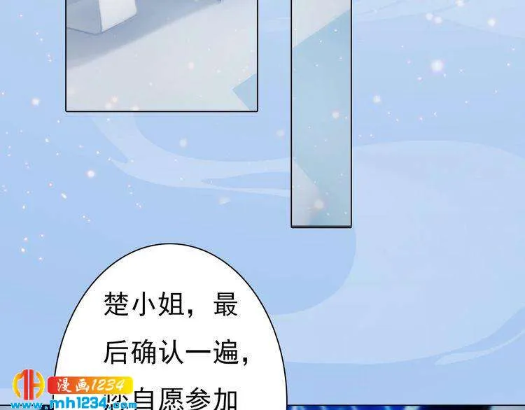第87话 只为再见你一面 第6页