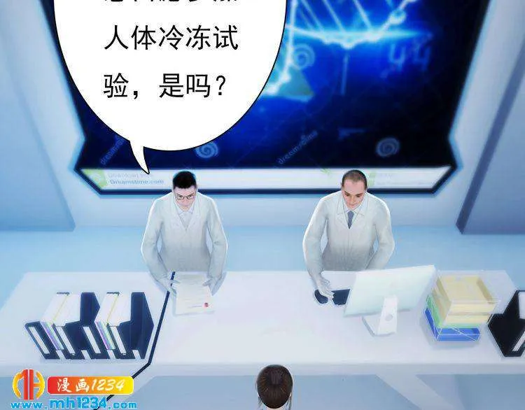 第87话 只为再见你一面 第7页