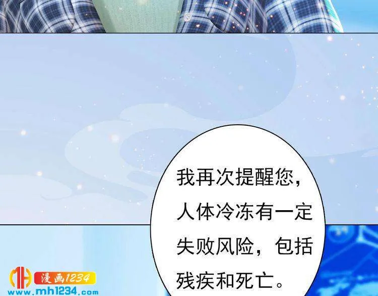 第87话 只为再见你一面 第10页