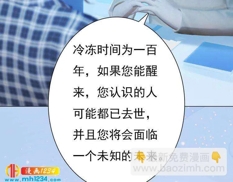 第87话 只为再见你一面 第12页