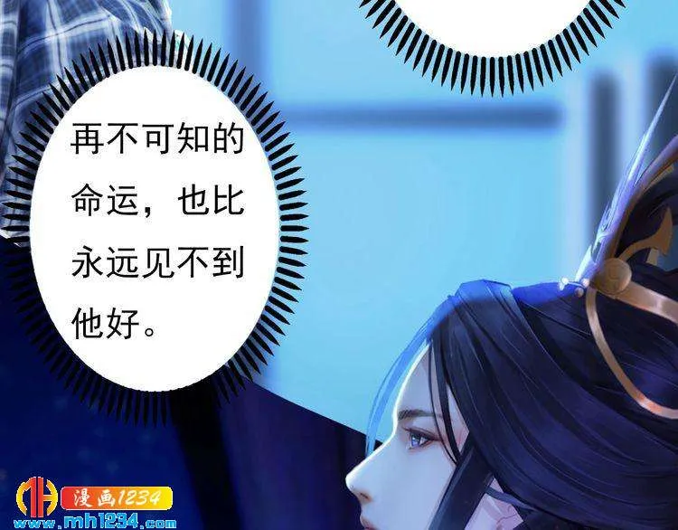 第87话 只为再见你一面 第15页