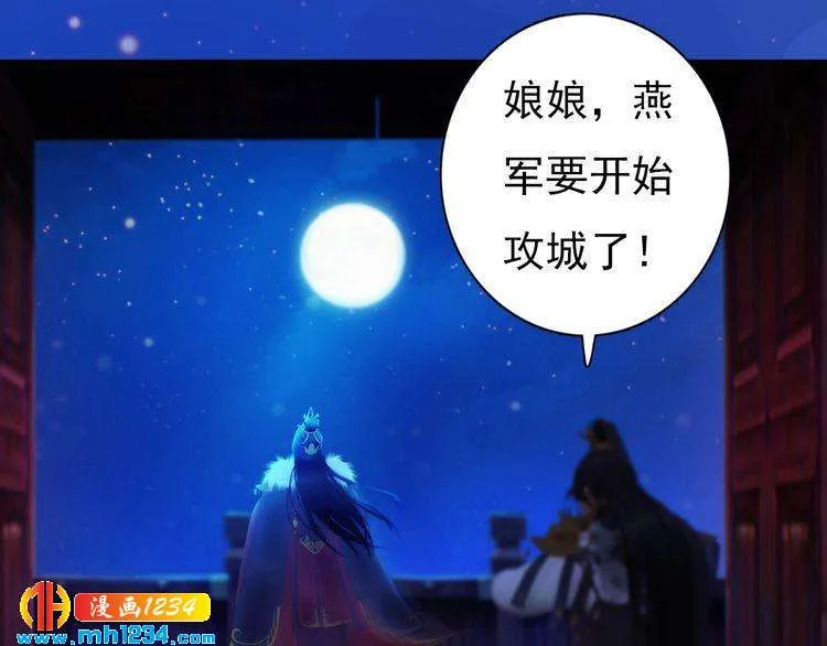 第87话 只为再见你一面 第18页