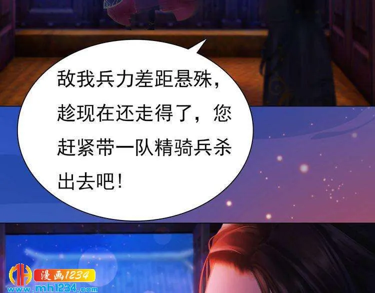 第87话 只为再见你一面 第19页